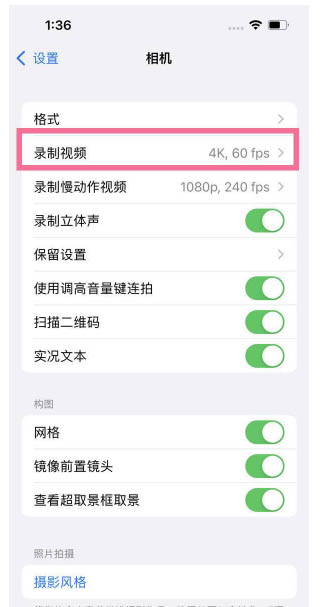 上栗苹果13维修分享iPhone13怎么打开HDR视频 