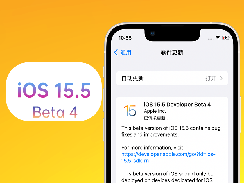 上栗苹果手机维修分享iOS 15.5 Beta4优缺点汇总 