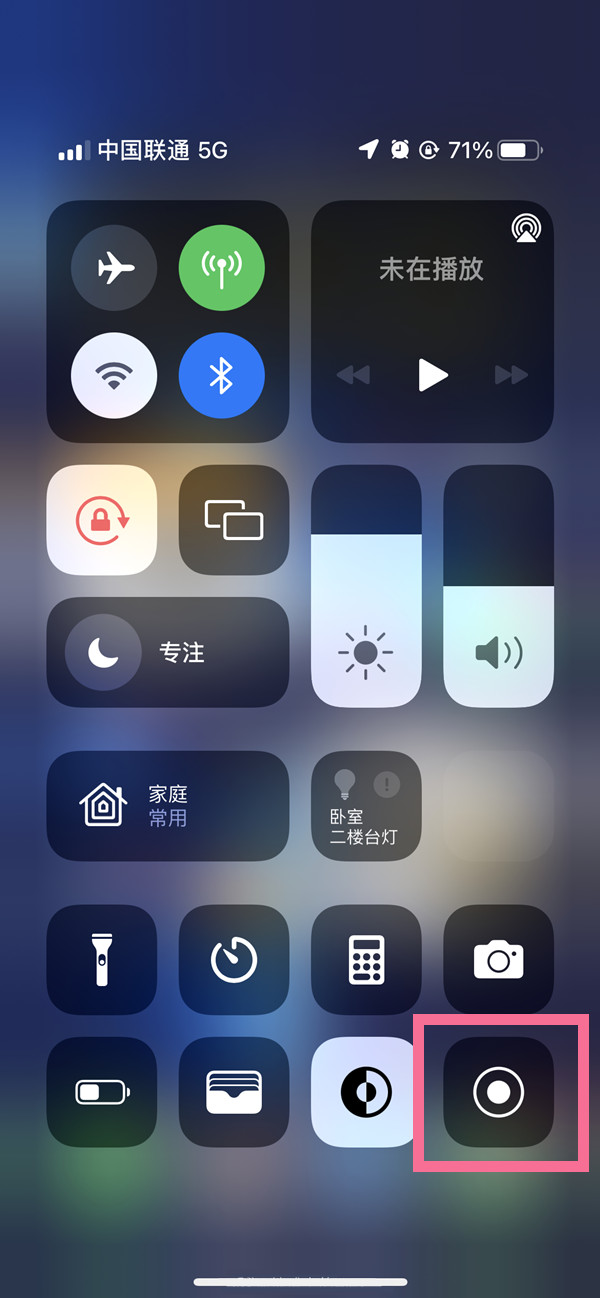 上栗苹果13维修分享iPhone 13屏幕录制方法教程 