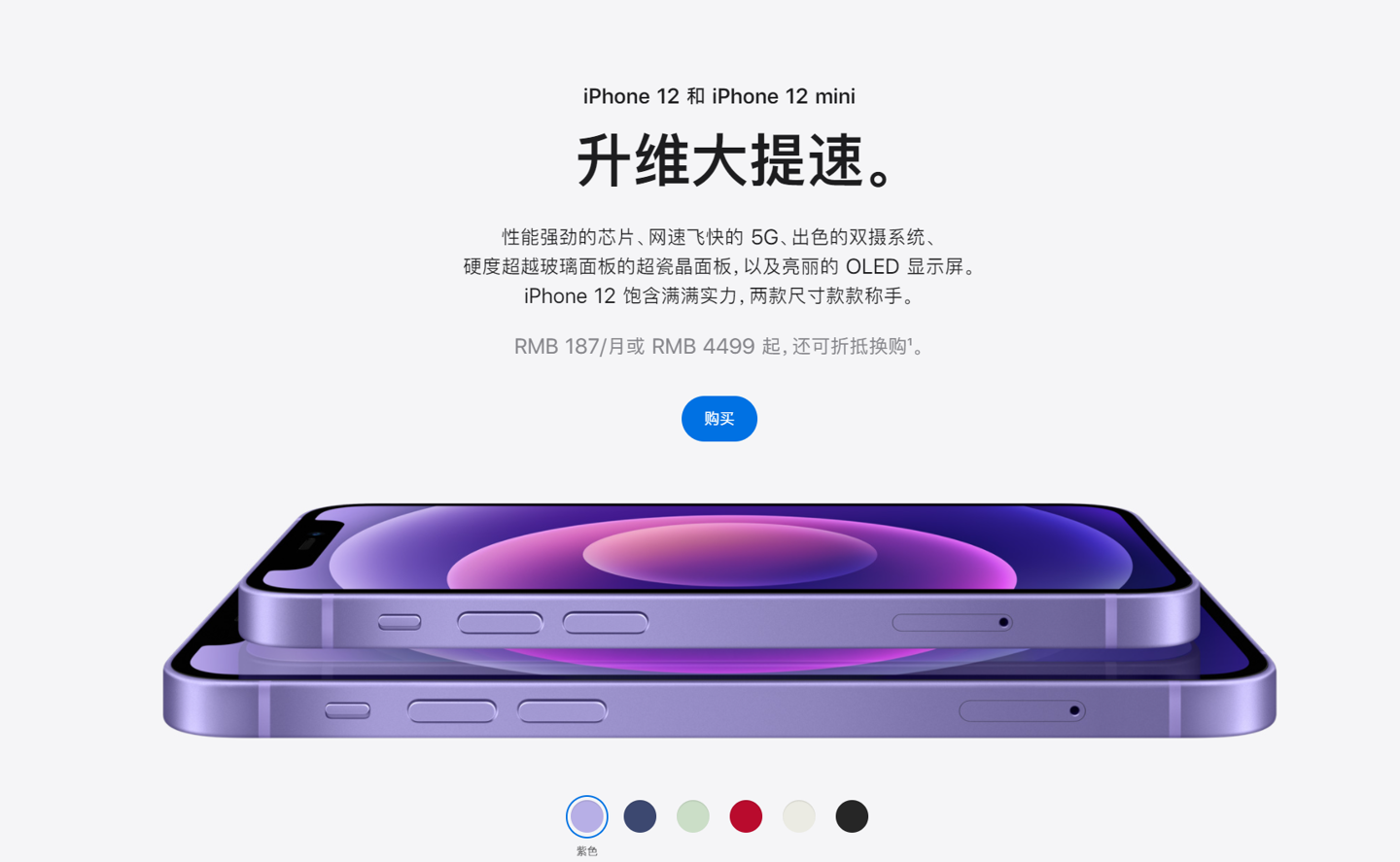 上栗苹果手机维修分享 iPhone 12 系列价格降了多少 