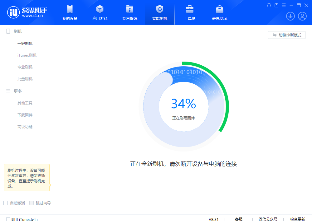 上栗苹果手机维修分享iOS 18.2RC版升级_iOS 18.2RC版一键刷机教程 