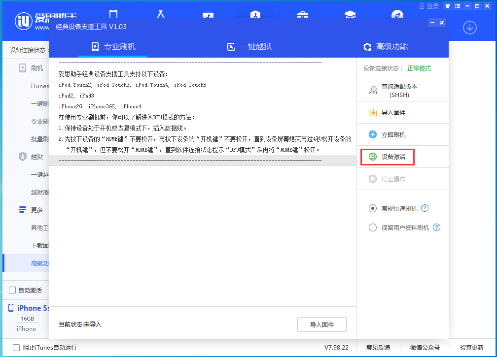 上栗苹果手机维修分享iOS 12.4.9正式版_iOS 12.4.9 正式版一键刷机教程 
