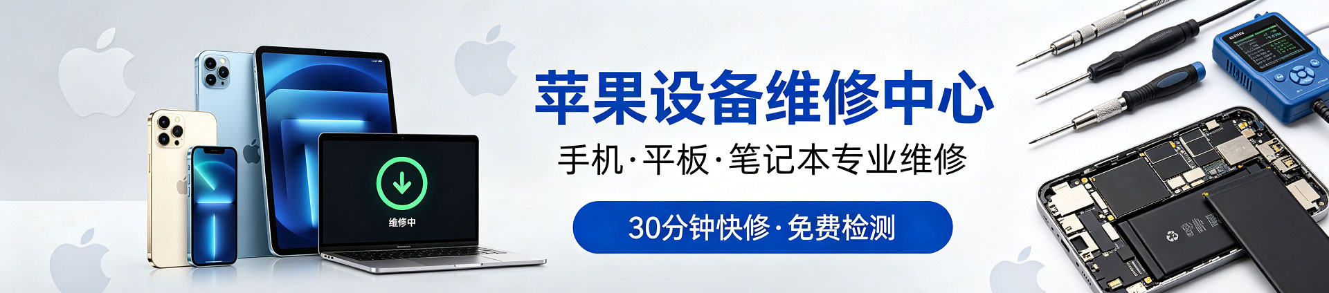 上栗苹果手机维修服务地址查询